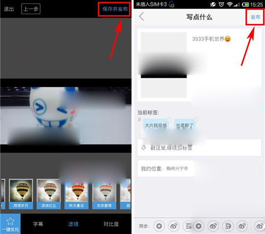 足记照片点发布在哪(3)