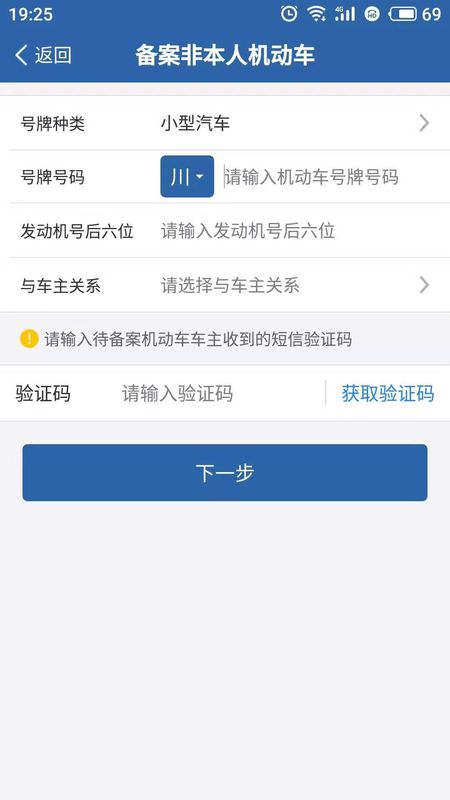 交管12123怎么绑定多个驾驶证(1)