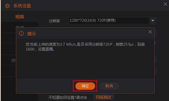斗鱼直播伴侣怎么设置才不卡(2)