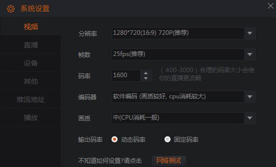 斗鱼直播伴侣怎么设置才不卡(3)