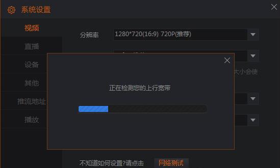 斗鱼直播伴侣怎么设置才不卡(1)
