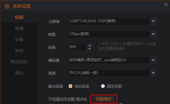 斗鱼直播伴侣怎么设置才不卡