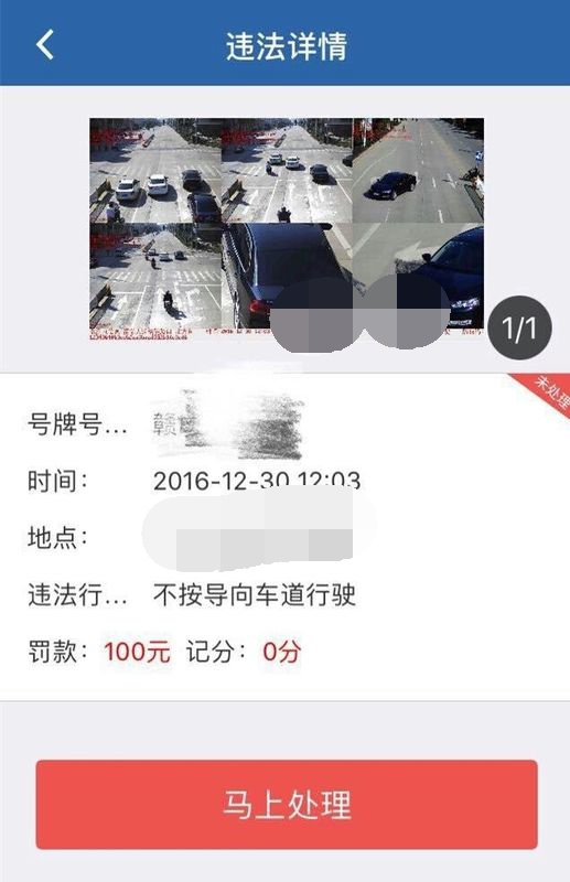 12123交管怎样帮别人扣分(3)