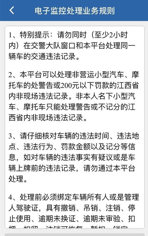 12123交管怎样帮别人扣分(5)