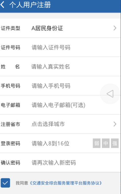 交管12123怎么预约考试(1)