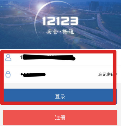 交管12123APP新车选号教程