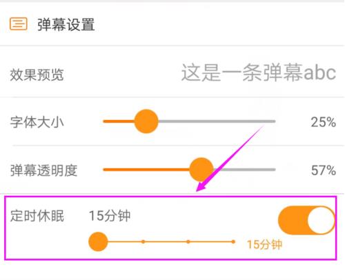 进入斗鱼直播伴侣如何设置弹幕(3)
