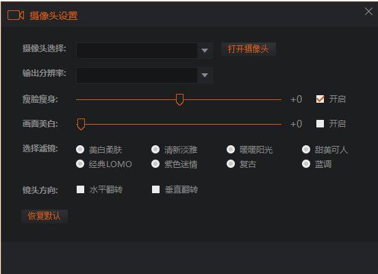 斗鱼直播伴侣怎么打开摄像头