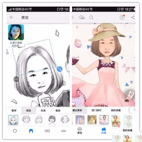 魔漫相机如何处理漫画图片(4)