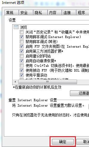 ie浏览器怎么启用第三方浏览器扩展？具体操作方法分享[多图]