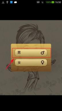 魔漫相机如何进行图片美妆