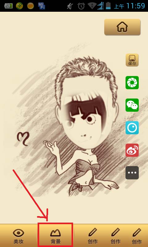 魔漫相机如何把两人合影设置成漫画