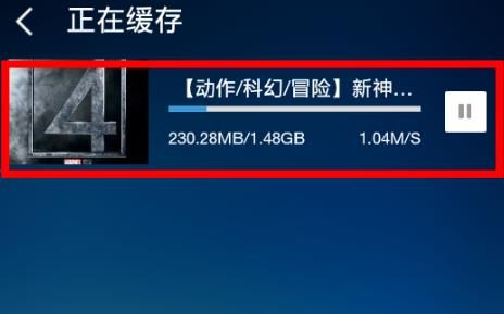 UC浏览器怎么离线视频[多图]