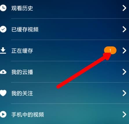 UC浏览器怎么离线视频[多图]