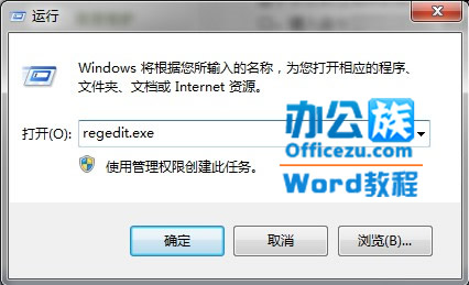 Word2010不保存最近浏览文档，保护隐私