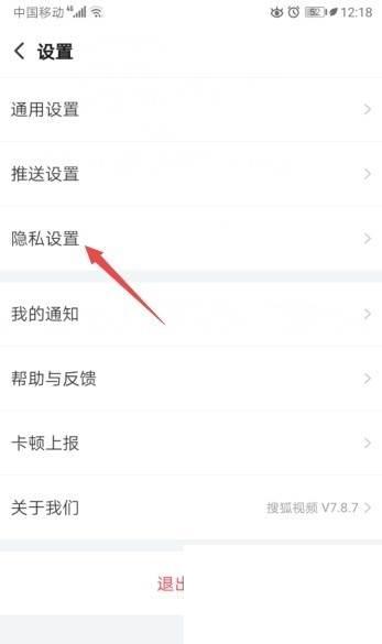 搜狐视频如何开启关注的人可给我发私信