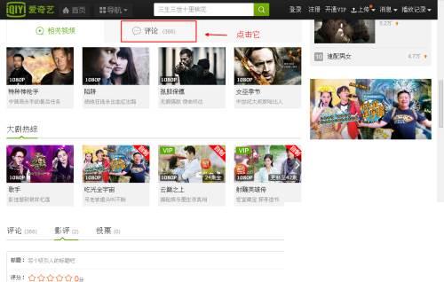 爱奇艺安卓下载app下载安装_爱奇艺怎么给电影评分