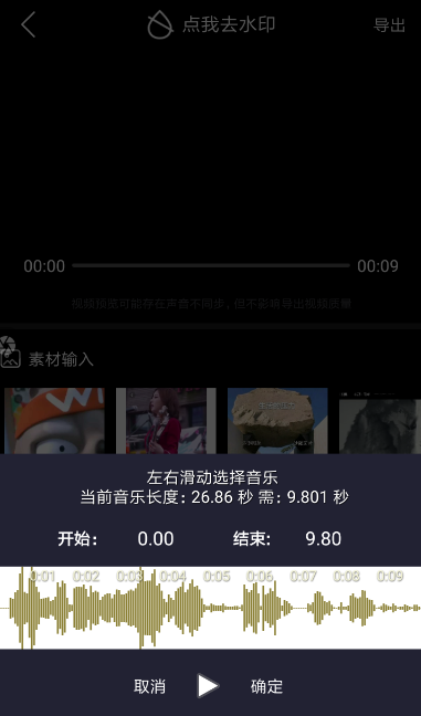 简影怎么换音乐 简影音乐怎么改时长