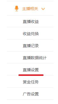 斗鱼直播怎么将别人设置房管(2)
