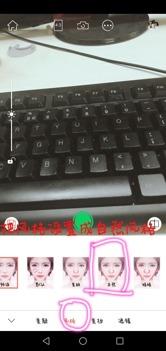 无他美颜相机如何使用(1)
