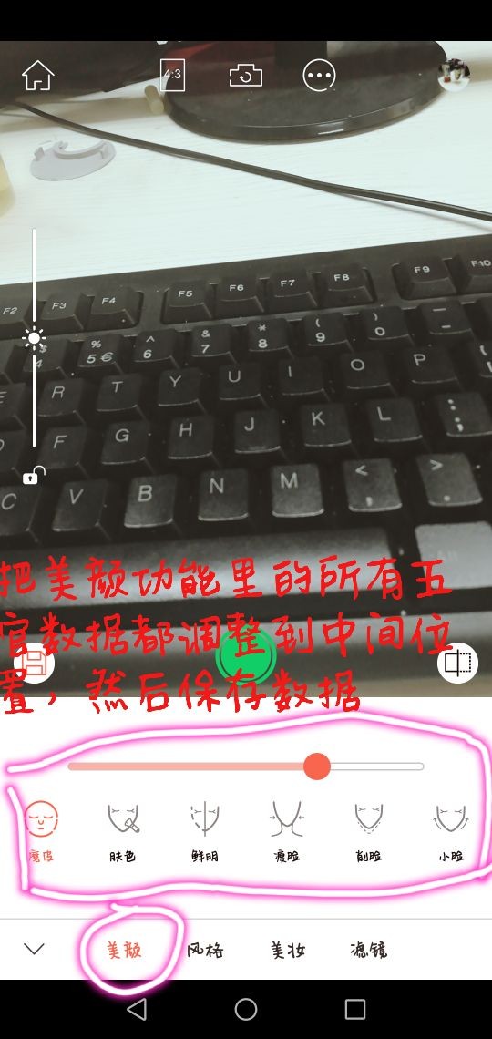 无他美颜相机如何使用