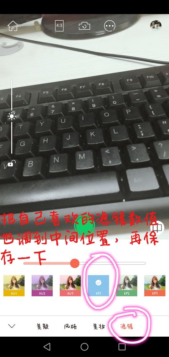 无他美颜相机如何使用(3)