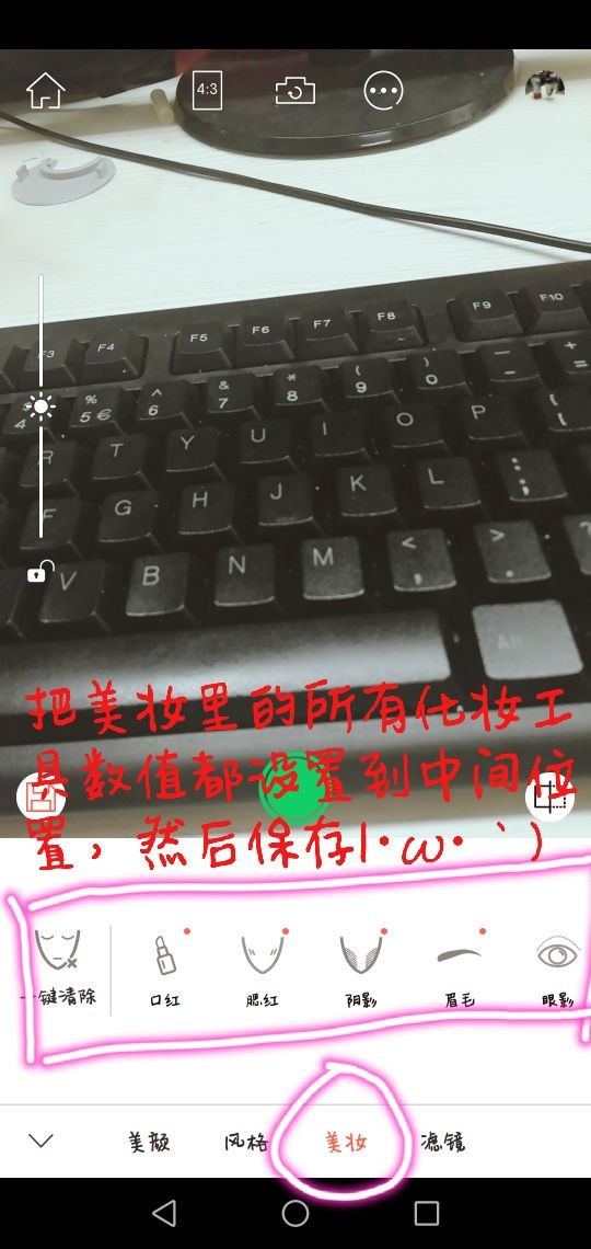 无他美颜相机如何使用(2)