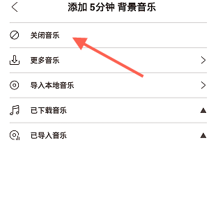 怎么关闭无他相机的拍摄声音(2)