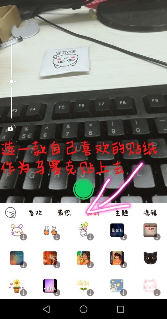 无他相机如何打马赛克(2)