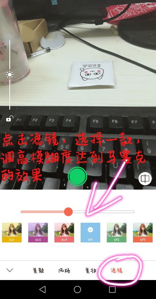 无他相机如何打马赛克(3)