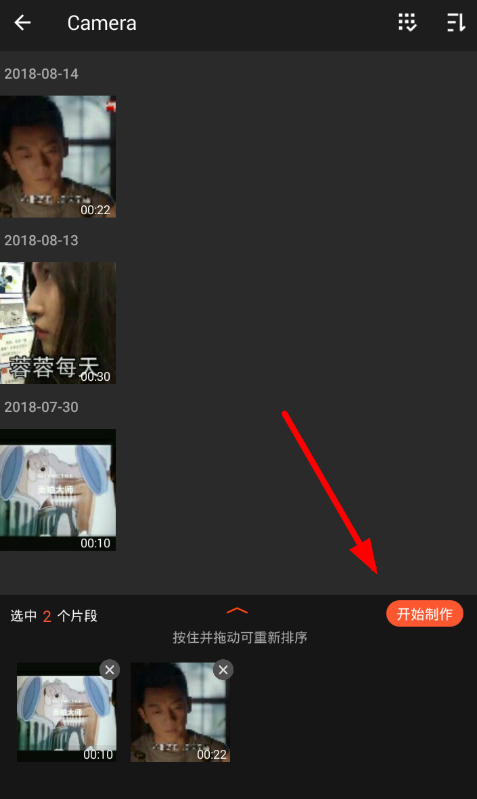 怎么在无他相机拼视频(1)