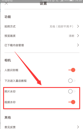 无他相机的图片怎么去水印(1)
