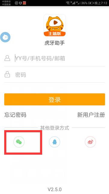 虎牙直播间如何播放音乐