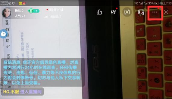 虎牙直播间如何播放音乐(2)