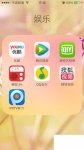 手机pptv如何下载视频