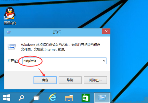 win10系统取消开机密码的方法(1)