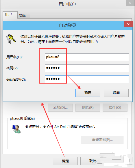 win10系统取消开机密码的方法(3)