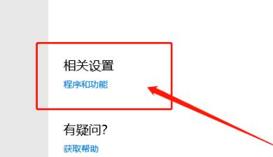 win10开机密码转圈很久怎么解决(3)