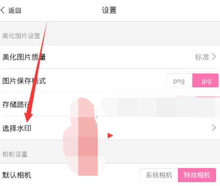 百度魔图如何去图片水印(1)