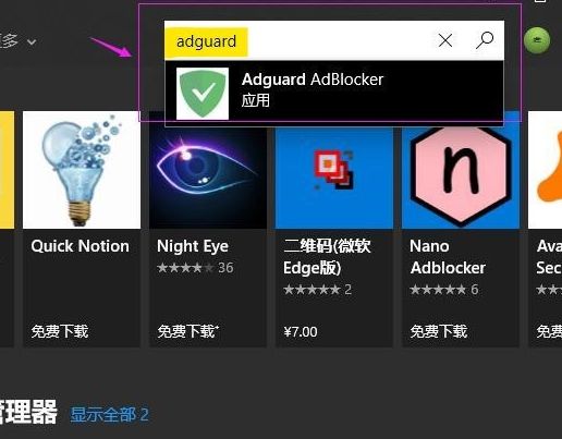 如何在Microsoft Edge浏览器安装去广告插件？Edge浏览器安装去广告插件的方法[多图]