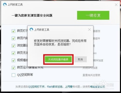 qq浏览器上不了网怎么办