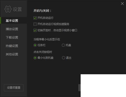 电脑版爱奇艺设置在哪，爱奇艺怎么进入设置