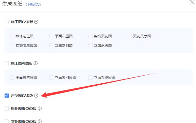酷家乐模型怎么导出成CAD(1)