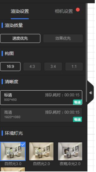 酷家乐如何渲染出图(2)