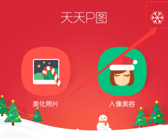 天天p图如何改图片画质