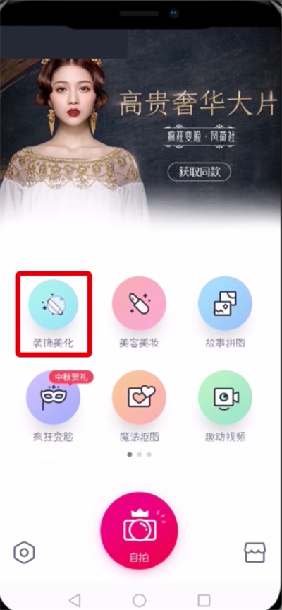 天天p图如何自己加字