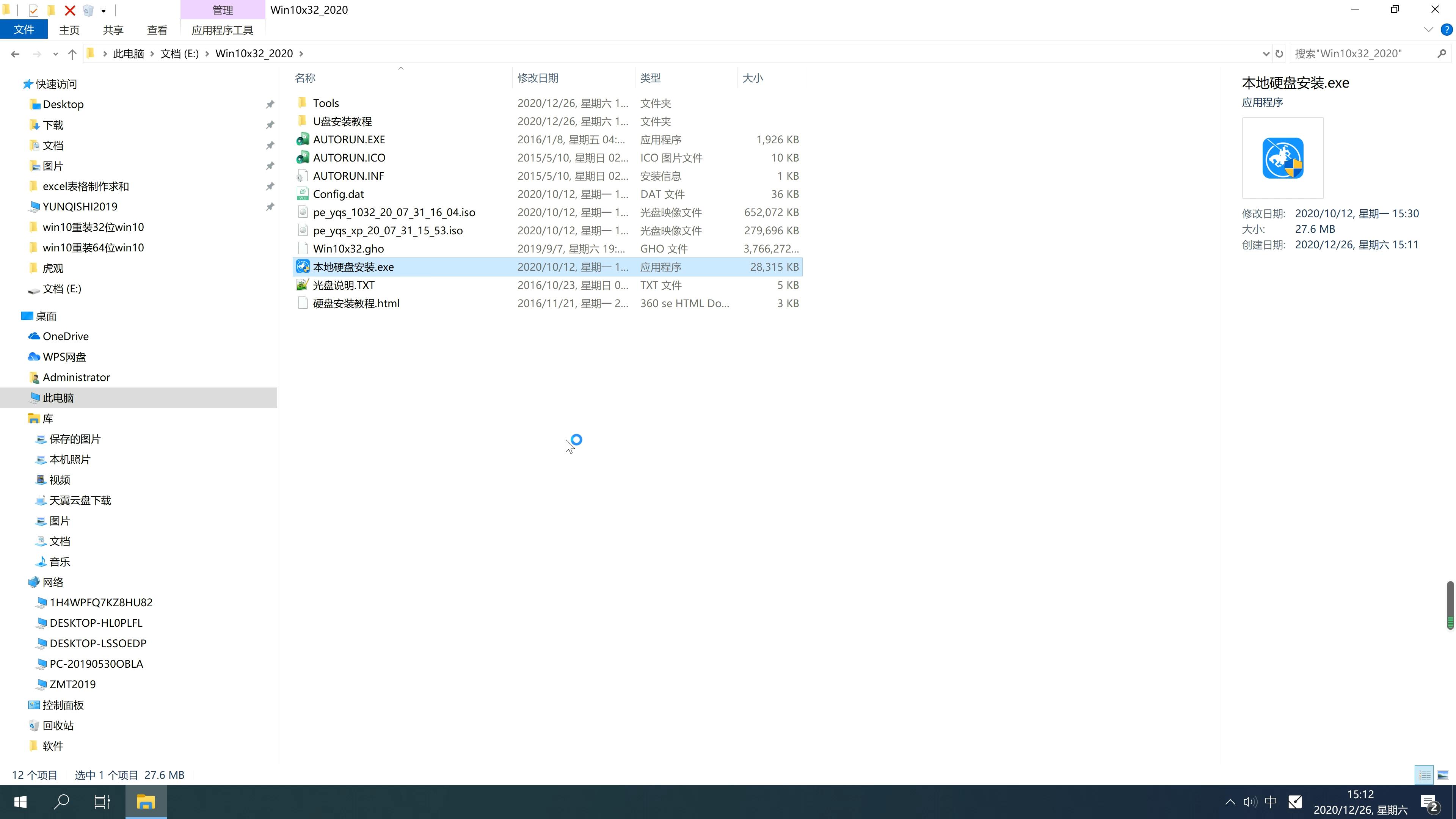 win10怎么安装？详解win10安装版系统下载安装步骤(2)