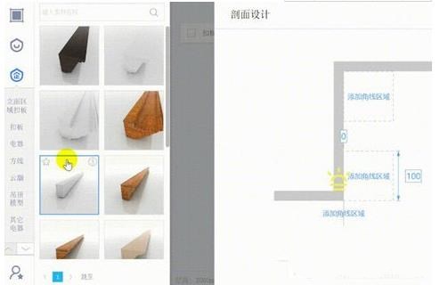 酷家乐吊顶怎么自己画(1)