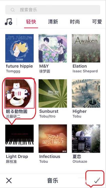 天天p图怎么做动感MV效果(3)