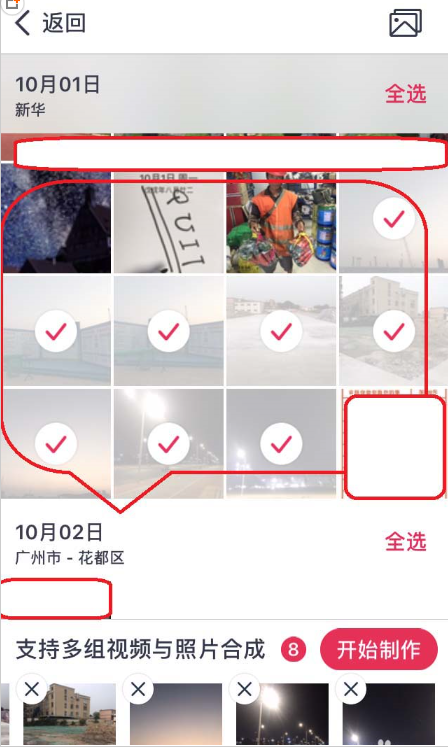 天天p图怎么做动感MV效果(1)